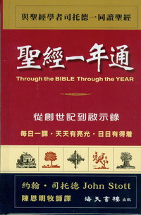tg@~q Through the Bible Through the Year